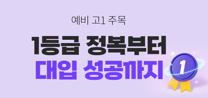 예비고