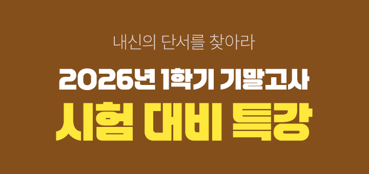 2026년 1학기 기말고사