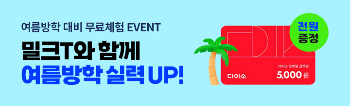 무료체험 이벤트