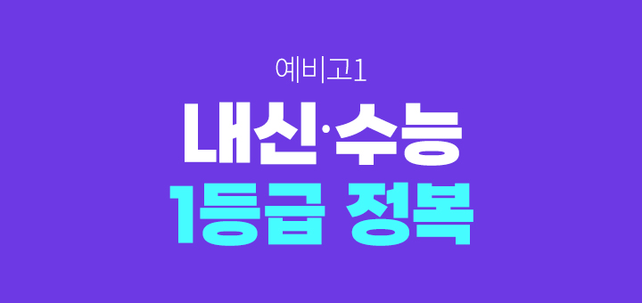 예비고PG