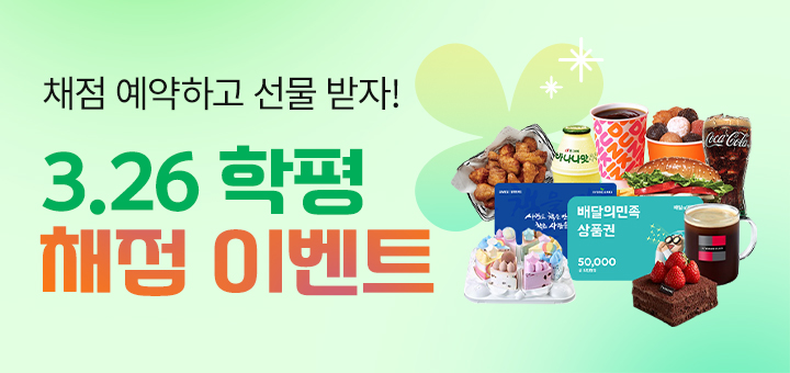 3월학평