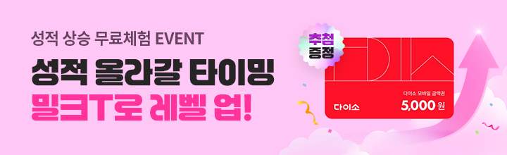 5월 무료체험 이벤트
