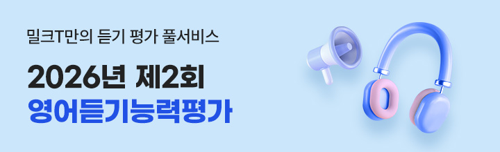 2회 영듣평