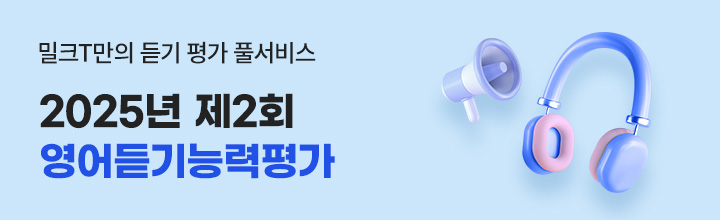 영듣평