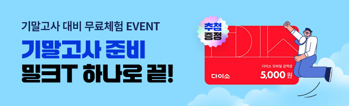 6월 무료체험 이벤트
