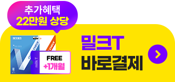 천재패스 2분할 