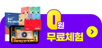 무료체험 2분할