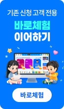 바로체험