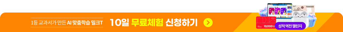공통1_성적역전