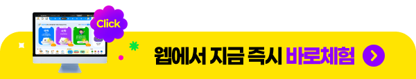 메인좌_바로체험