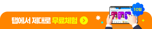 메인우_무료체험