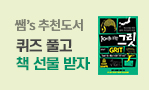5월 추천도서