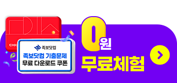 무료체험 2분할