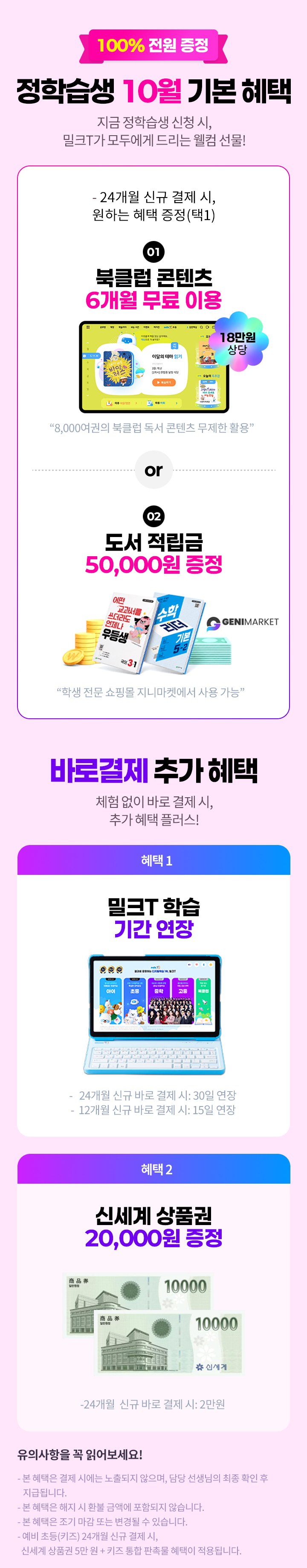 10월 결제 혜택