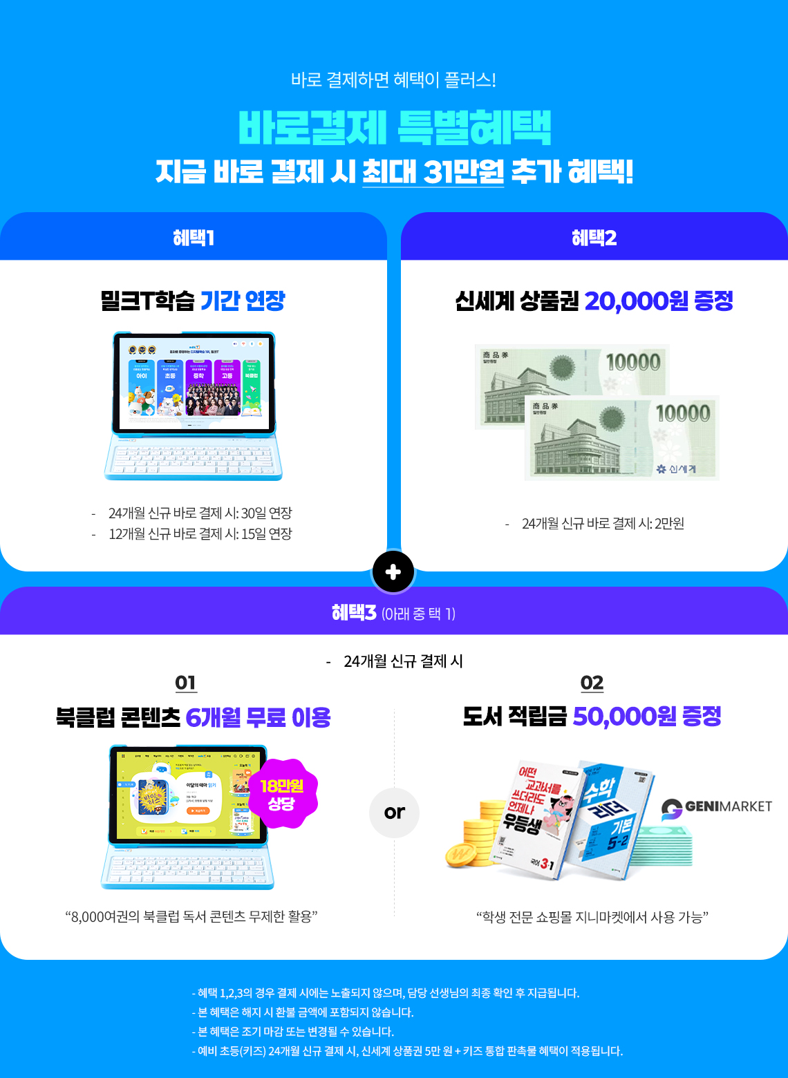 10월 결제 혜택
