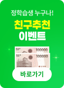 친구추천 7,8월