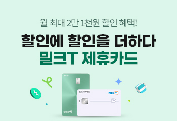 제휴카드