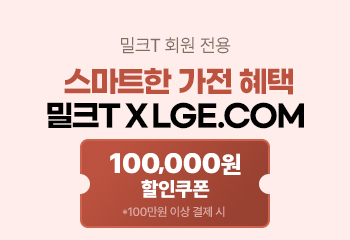 LGE 제휴 이벤트