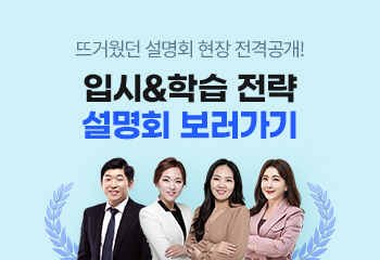 초고 설명회 후기