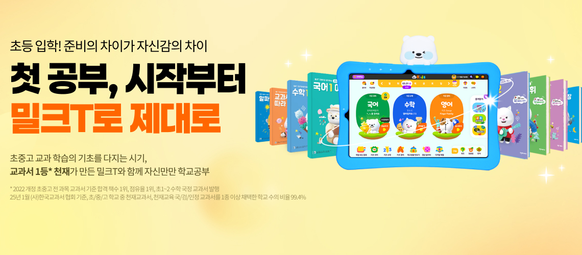예비초·저학년 첫공