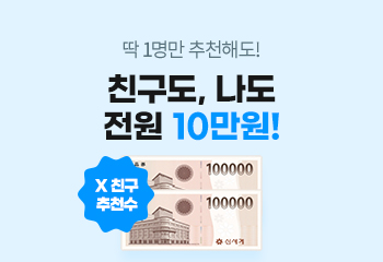 3월 친구추천